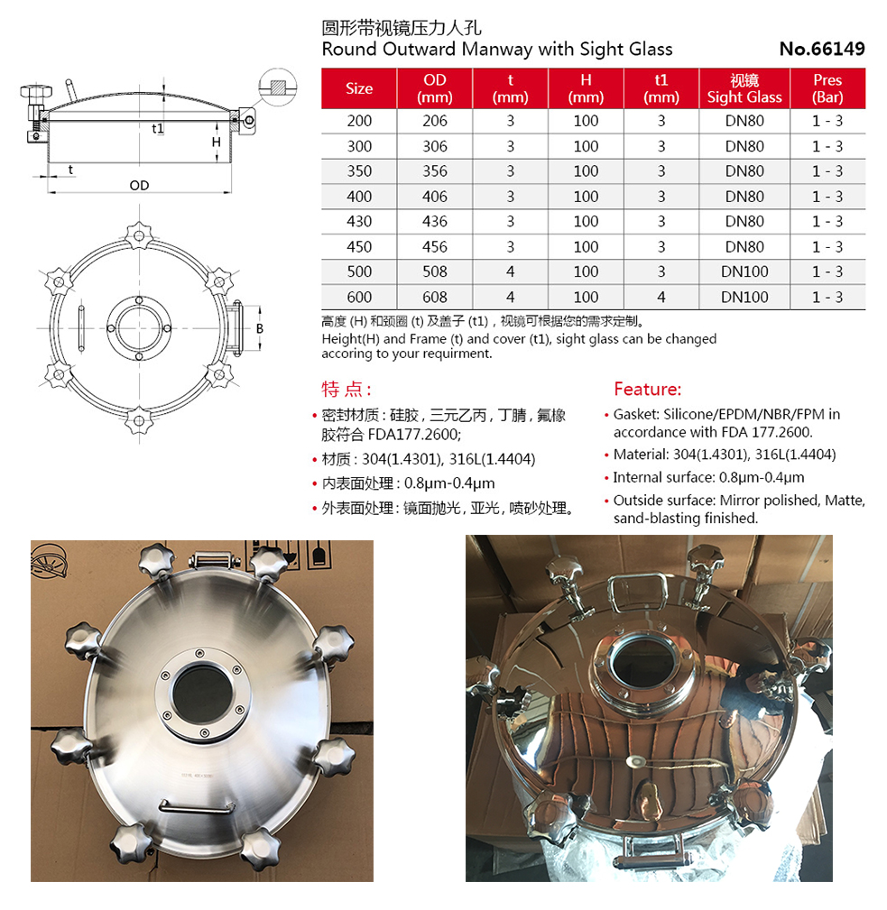 sanitary pressure tank manways with sight glass