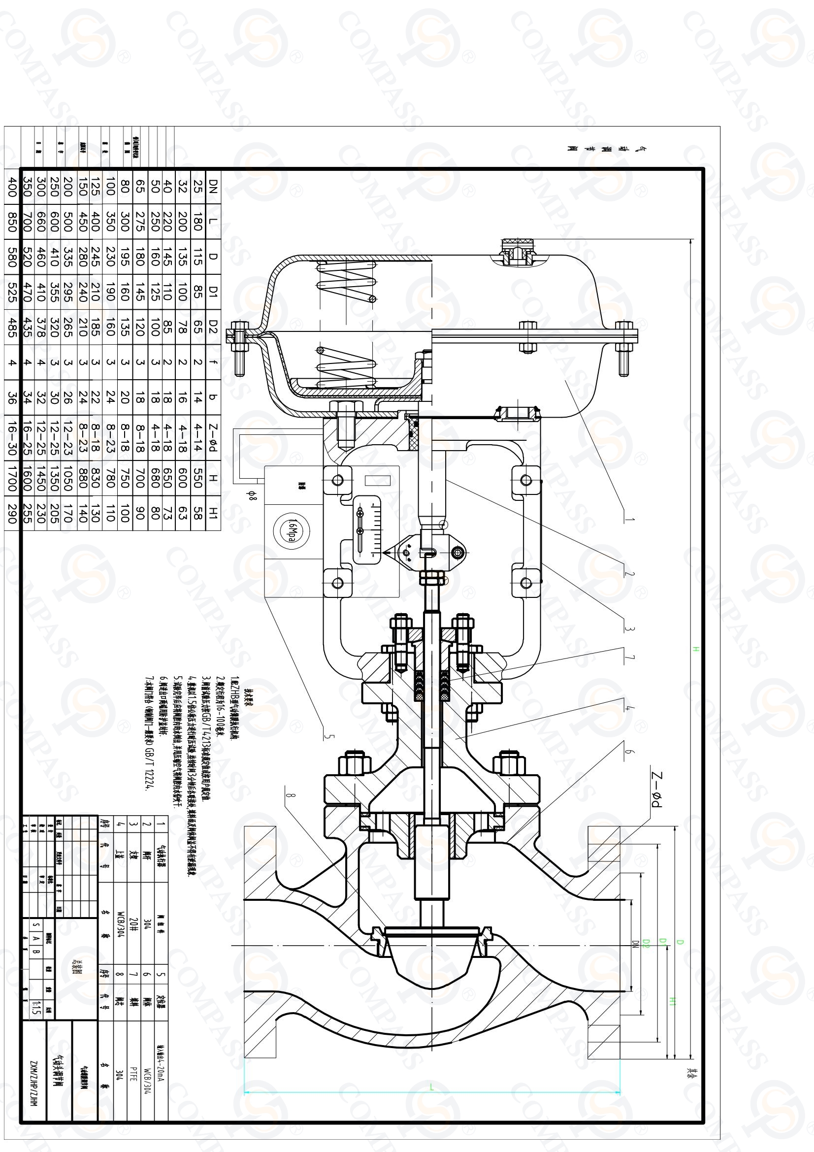 气动调节阀（带气动头）-Model_01